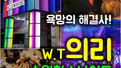 수원찬스나이트 그곳엔 의리를 지키는 웨이터가 있다.