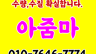 성남샴푸나이트 이제 아줌마가 접수합니다.