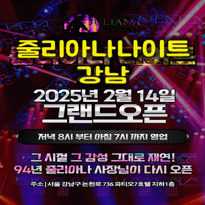 줄리아나