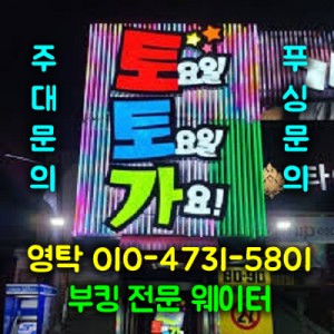 대구토토가